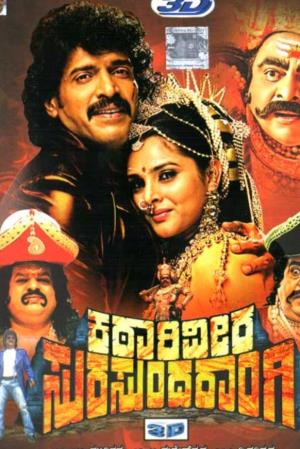 Ek Hi Veer's Poster