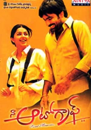 Naa Autograph Sweet Memories's Poster