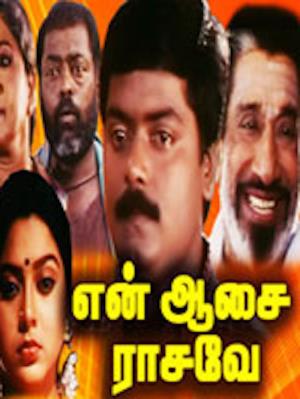 En Aasai Rasathi's Poster