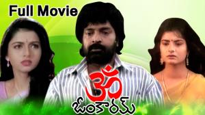 Omkaram's Poster
