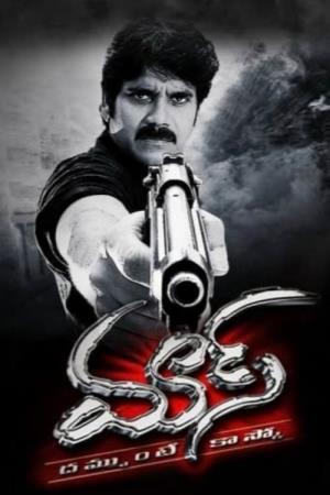 Meri Jung One Man Army's Poster