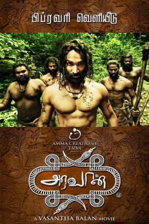 Jungle - The Battle Ground's Poster