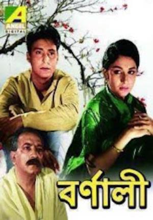 Barnali's Poster