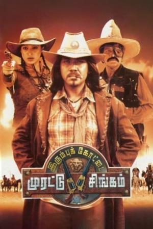 Zamana Mujh Se Hai's Poster