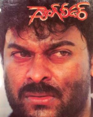 Gang Leader's Poster