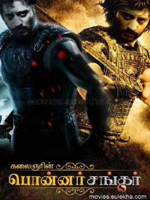 Prasanth Veer's Poster