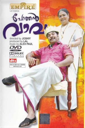 Pothan Vava's Poster