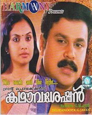 Kadhavasheshan's Poster