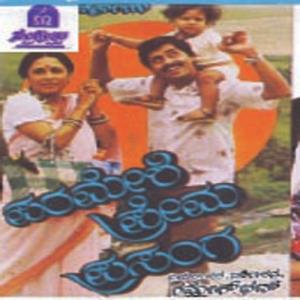 Parameshi Prema Prasanga's Poster