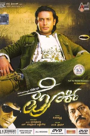 Main Hoon Wanted's Poster