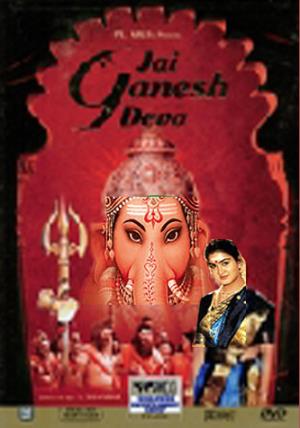 Jai Ganesh Deva's Poster
