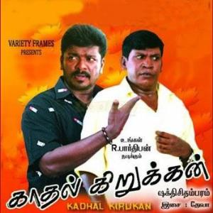 Kadhal Kirukkan's Poster