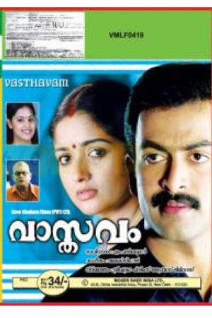Vasthavam's Poster