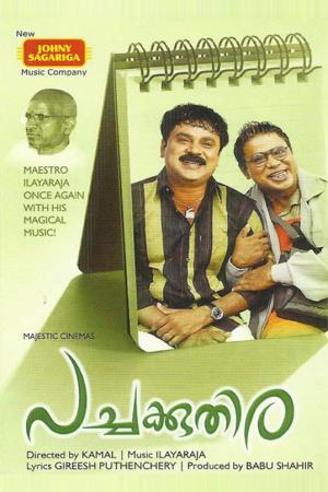 Pachakkuthira's Poster