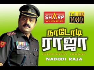 Nadodi Raja's Poster
