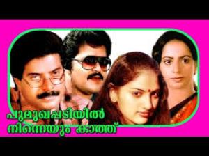 Poomukhappadiyil Ninneyum Kaathu's Poster