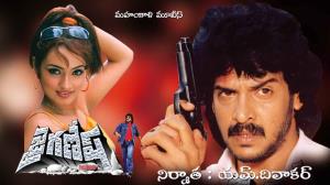 Jai Ganesh's Poster