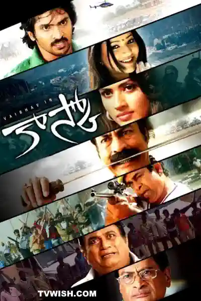 Ek Joshila's Poster