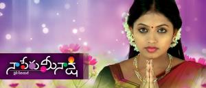 Naa Peru Meenakshi's Poster