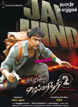 Arjun Ka Badla's Poster