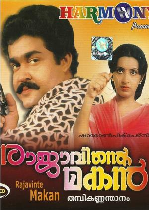 Rajavinte Makan's Poster