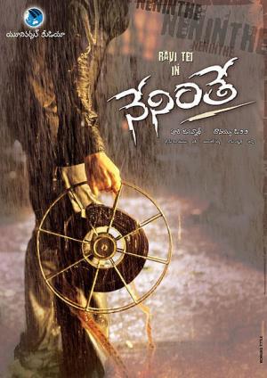 Ek Aur Vinaashak's Poster