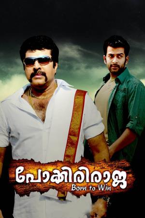 Ek Boss The Raja's Poster