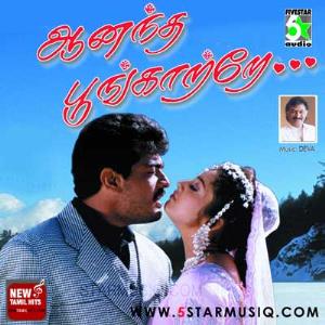 Anandha Poongatre's Poster
