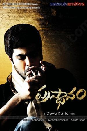 Padhavi's Poster