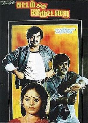 Sattam Oru Iruttarai's Poster