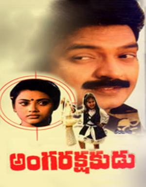 Paape Naa Pranam's Poster