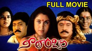 Neelambari's Poster