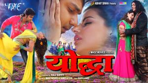 Yoddha's Poster