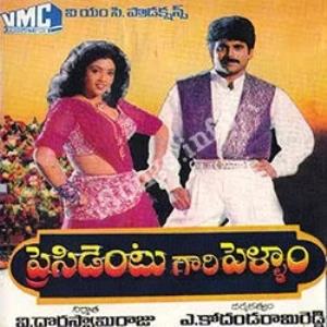 President Gari Pellam's Poster