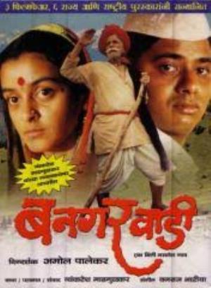 Bangarwadi's Poster