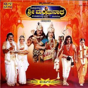 Shri Manjunatha's Poster