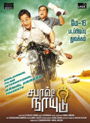 Sabaash's Poster