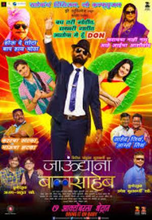 Jaundya Na Balasaheb's Poster