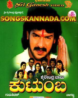 Kutumba's Poster