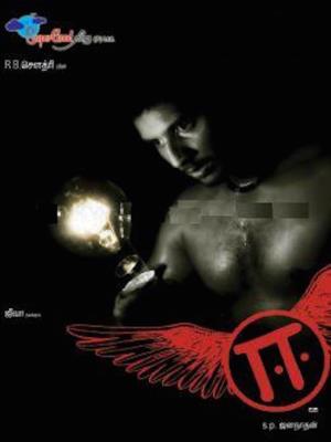 E's Poster