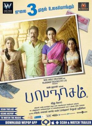 Papanasam's Poster