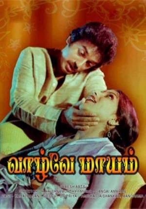 Vazhvemayam's Poster