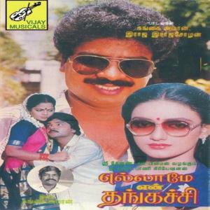 Ellame En Thangachi's Poster