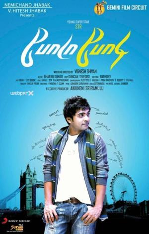 Mr Manmadhan For Sale's Poster