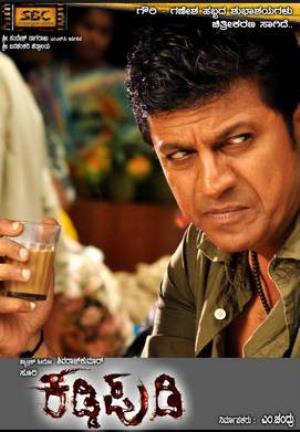 Kaddipudi's Poster