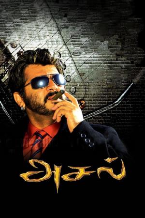 Don Ka Muqabla's Poster