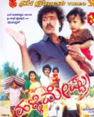 Halli Mestru's Poster