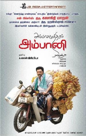 Ambasamuthiram Ambani's Poster
