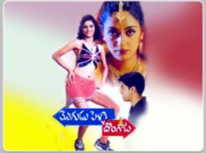 Mogudu Pellala Dongata's Poster