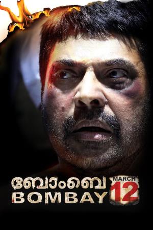 Hadsa  Bombay March 12's Poster